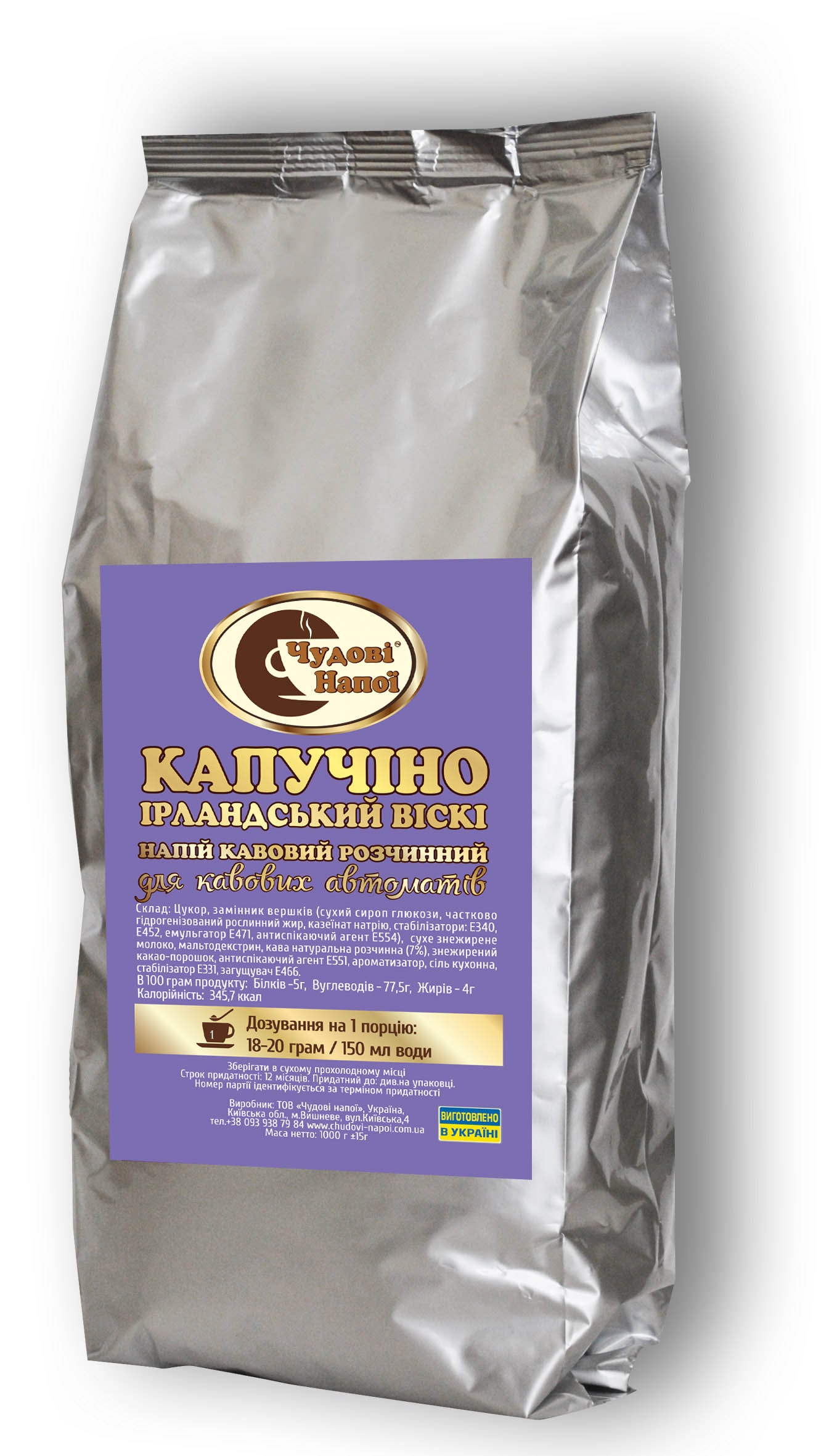 Ингридиенты для вендинга, капучино Ирландский Виски