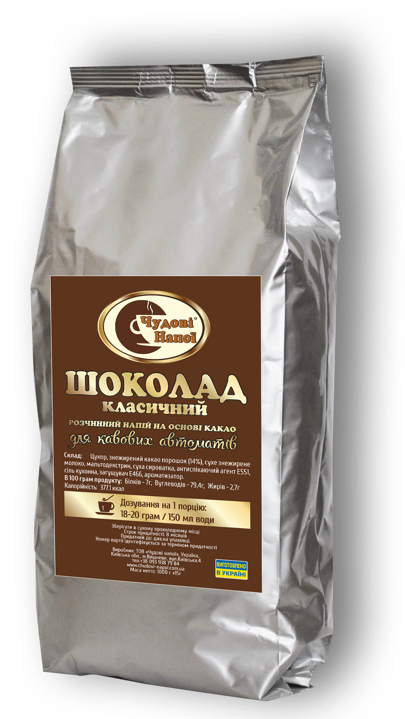 Продаю ингридиенты для вендинга по самым низким ценам